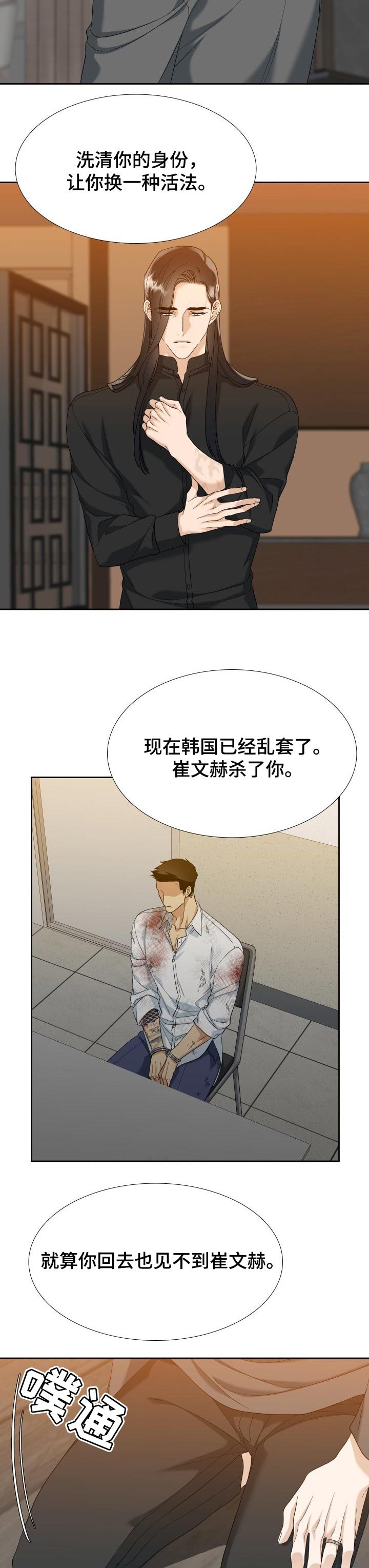 第91章：你救了我