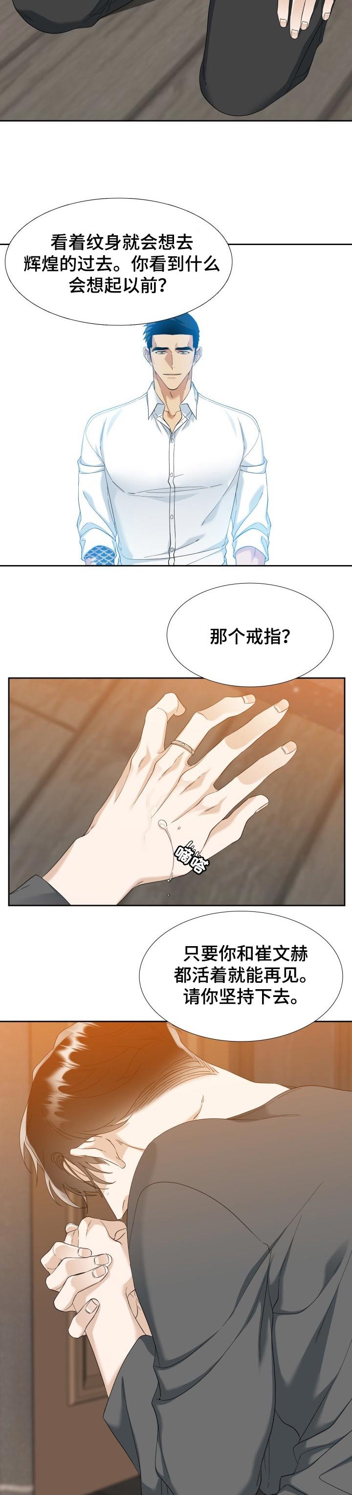 第91章：你救了我