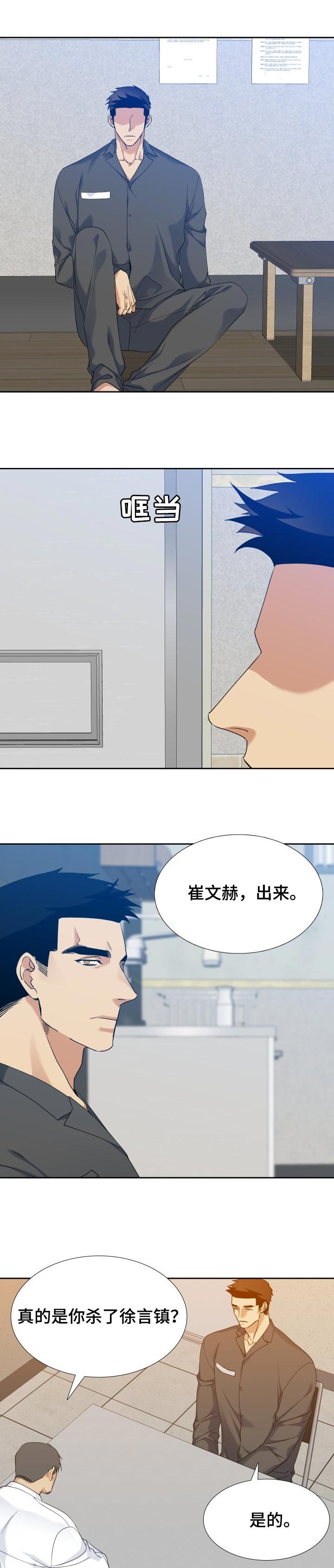第92章：坚持