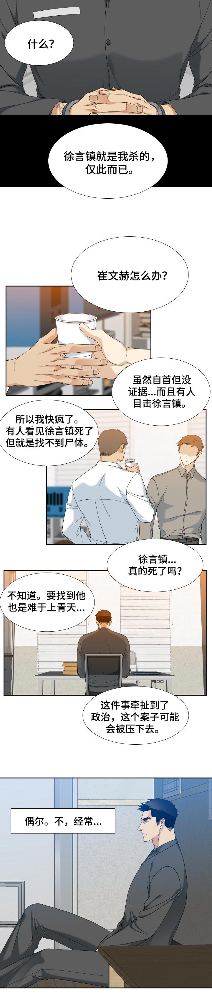 第92章：坚持