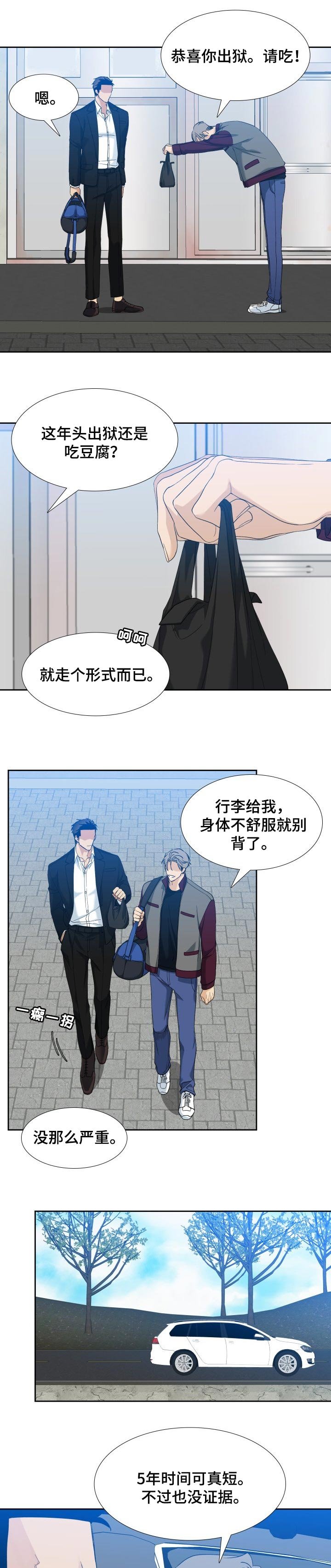 第93章：出狱