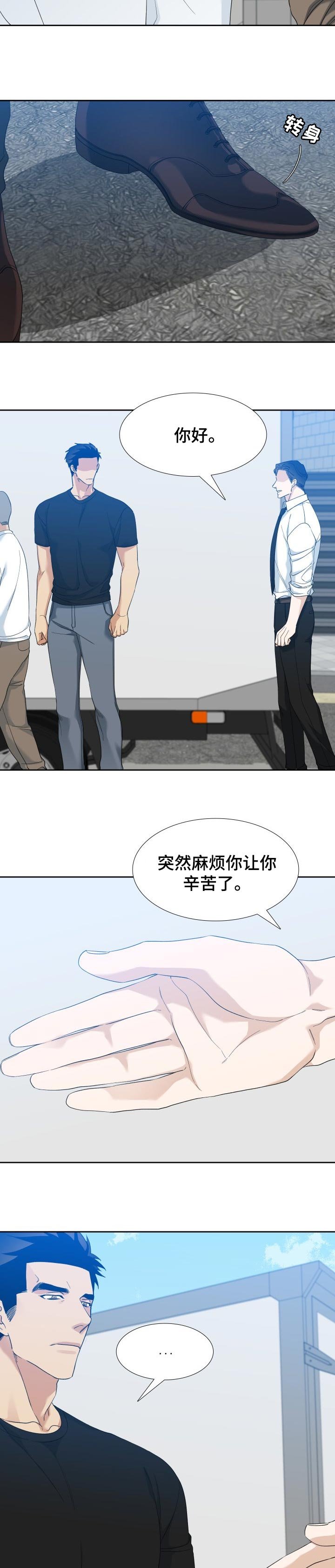第94章：久别重逢