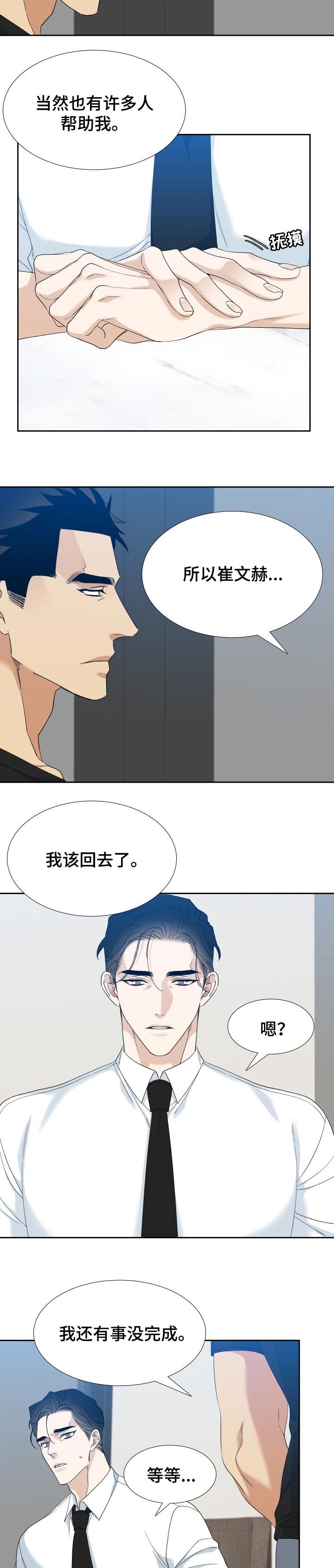 第94章：久别重逢