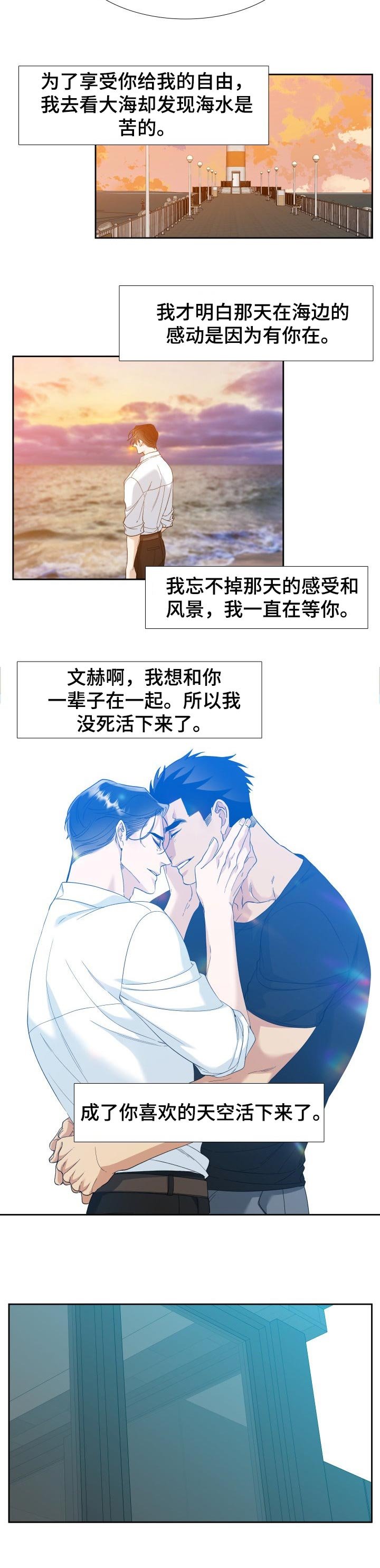 第95章：狂热【完结】
