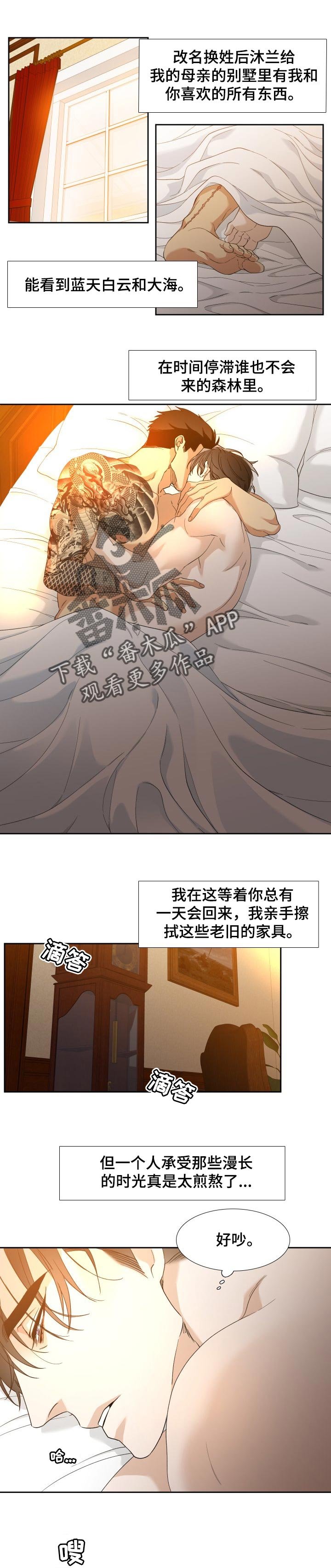 第96章：【番外】不安