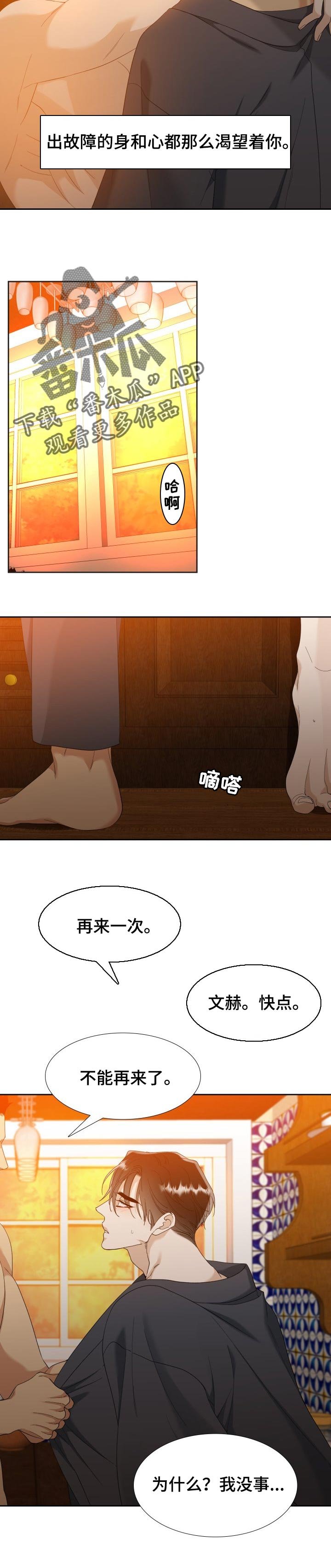 第96章：【番外】不安