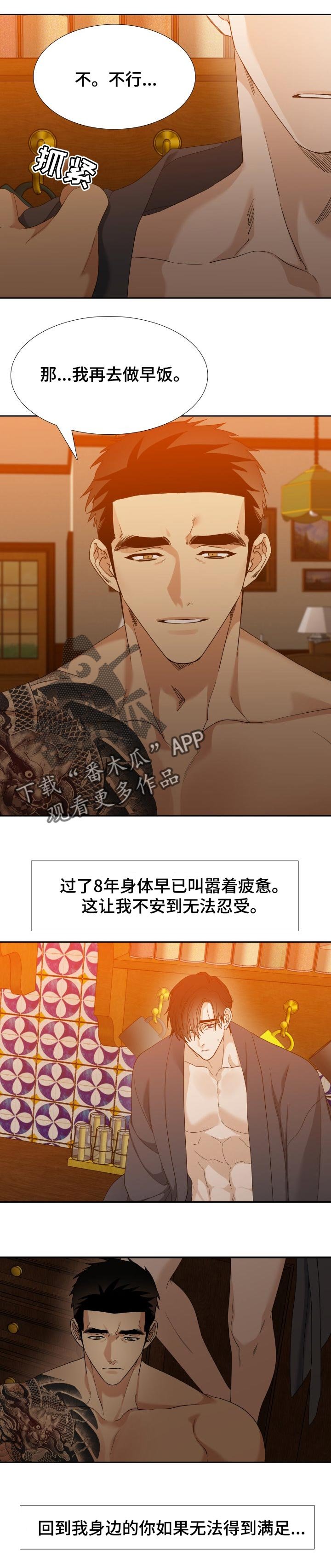 第96章：【番外】不安