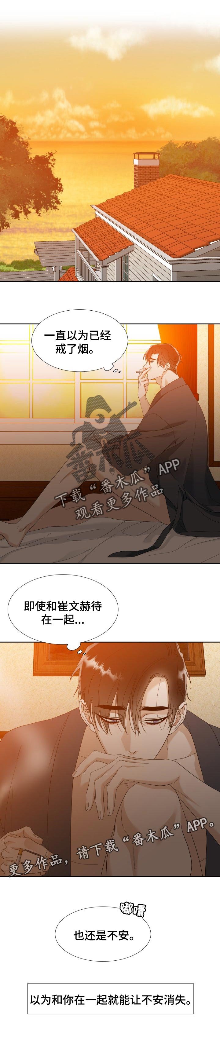 第96章：【番外】不安