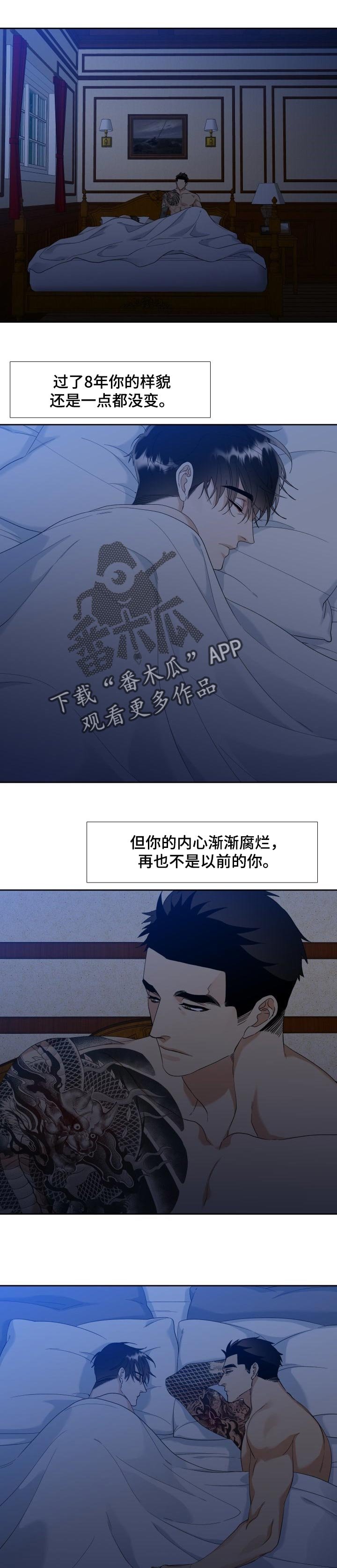 第97章：【番外】胆小鬼