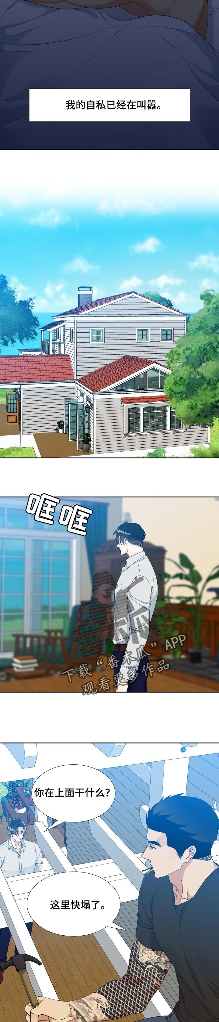 第97章：【番外】胆小鬼