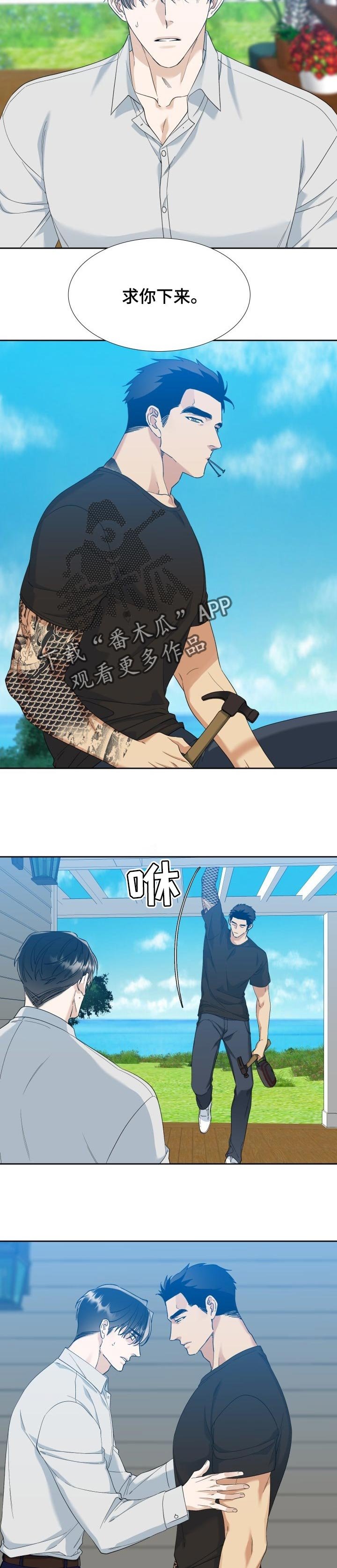 第97章：【番外】胆小鬼