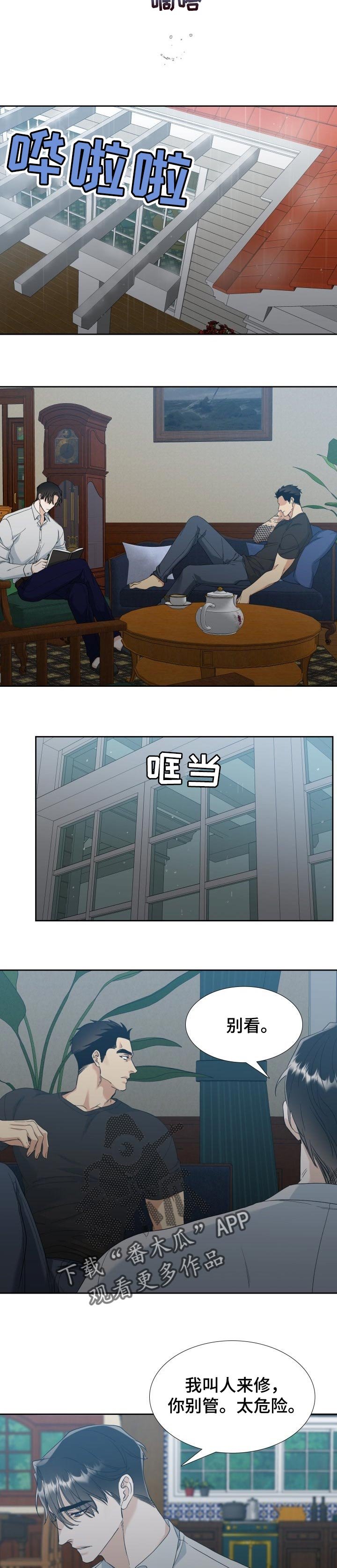第97章：【番外】胆小鬼