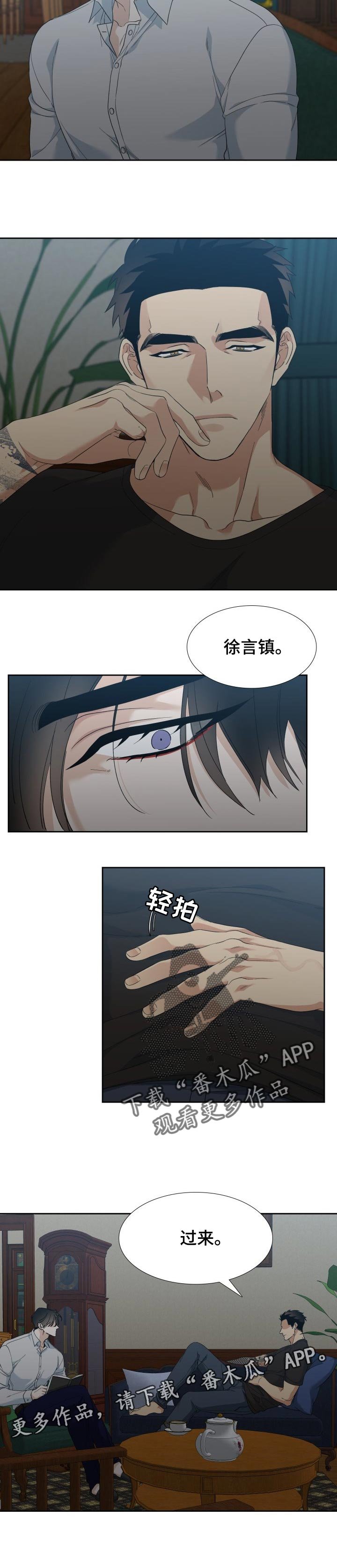 第97章：【番外】胆小鬼