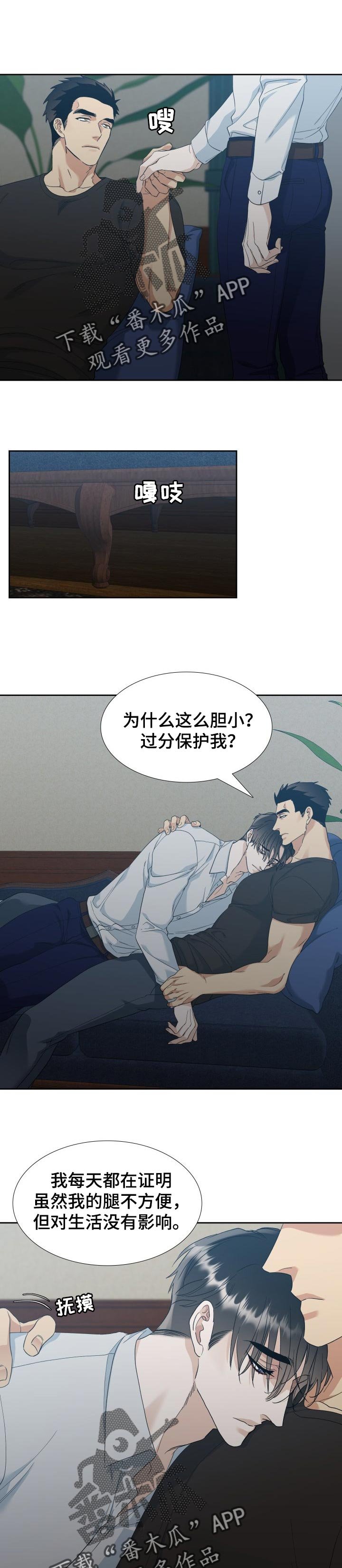 第98章：【番外】毁灭并相爱
