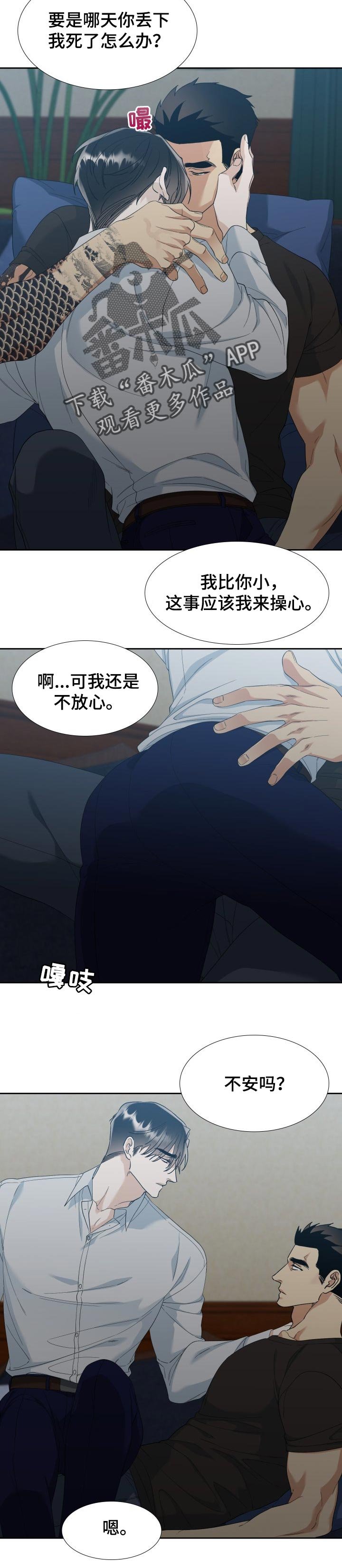 第98章：【番外】毁灭并相爱