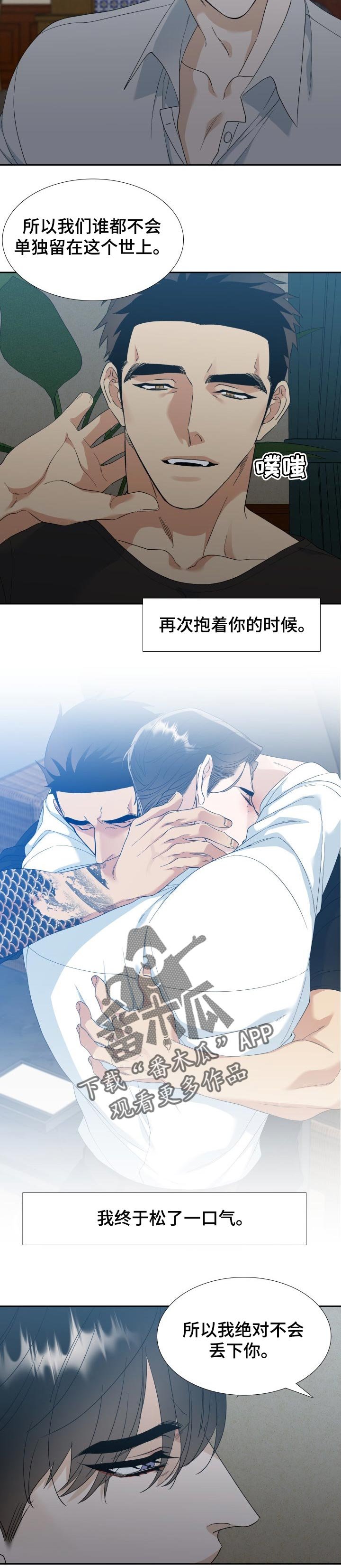 第98章：【番外】毁灭并相爱