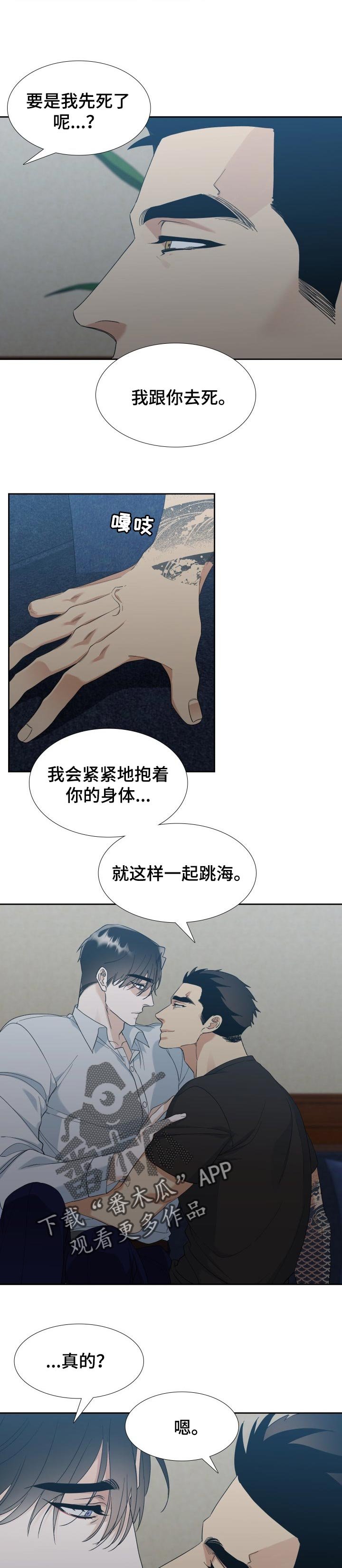 第98章：【番外】毁灭并相爱