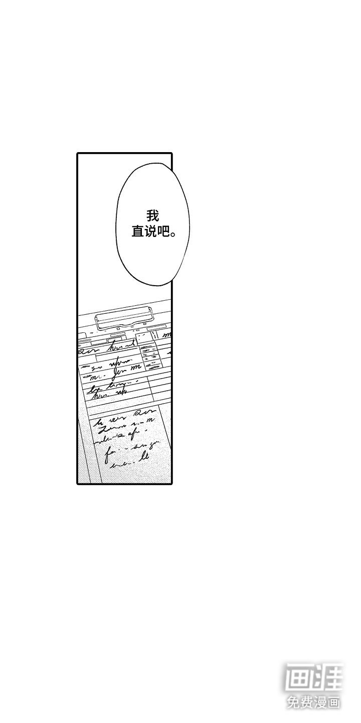 第1章：转变