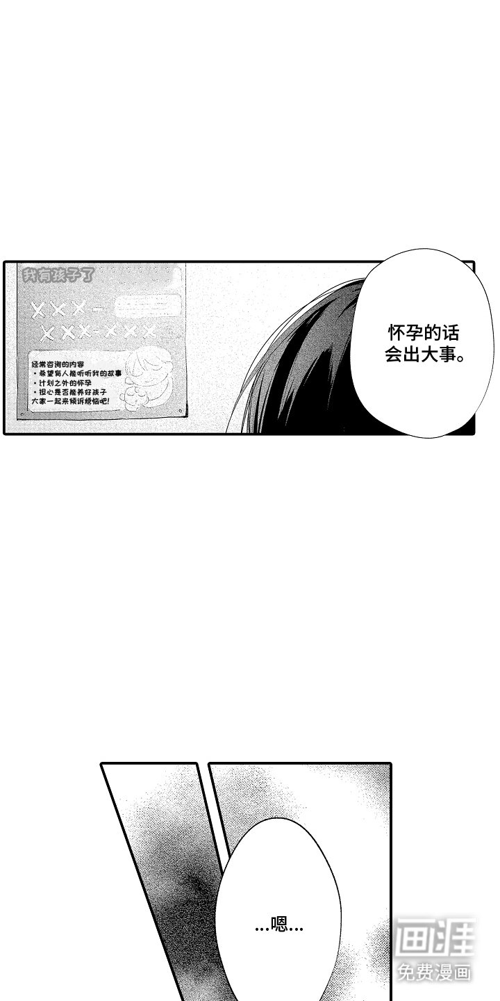 第1章：转变