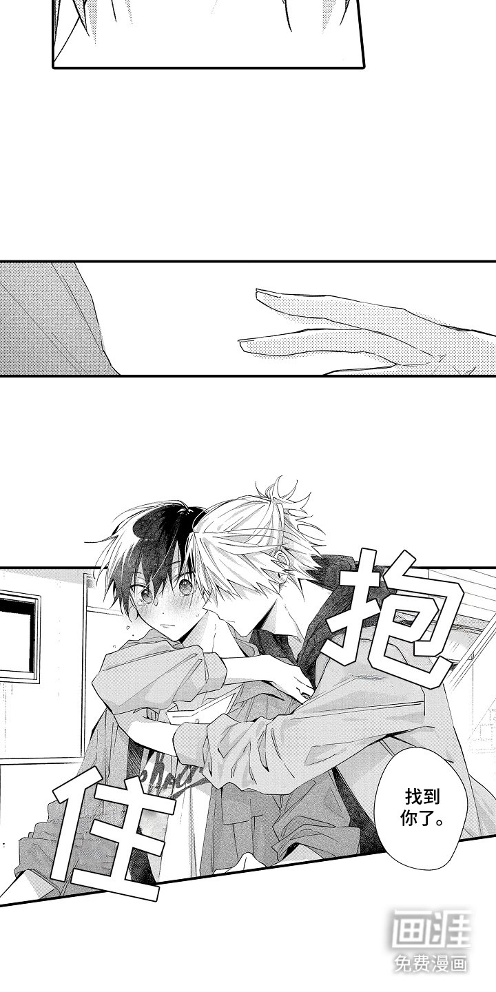 第1章：转变