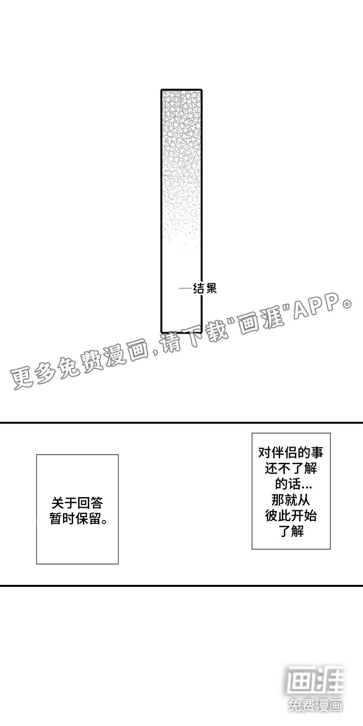 第10章：确实如此