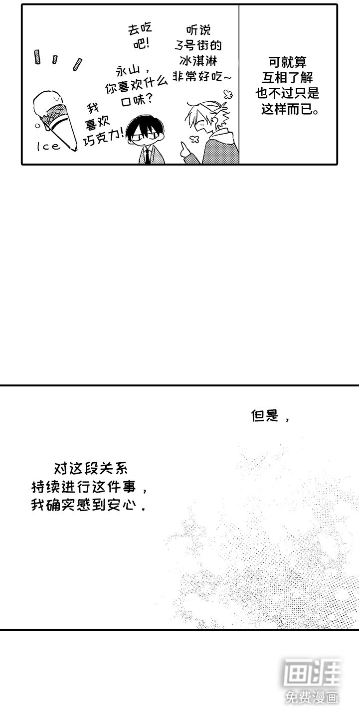 第10章：确实如此