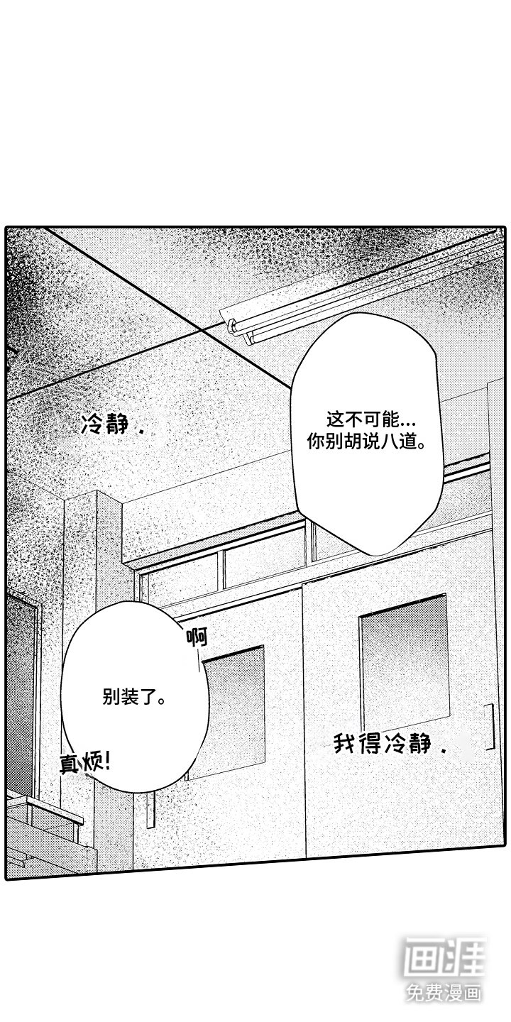 第10章：确实如此