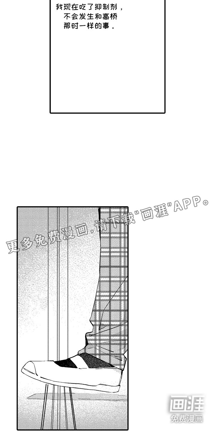 第11章：促进剂