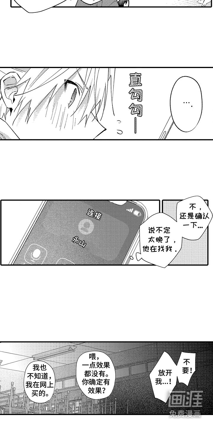 第11章：促进剂