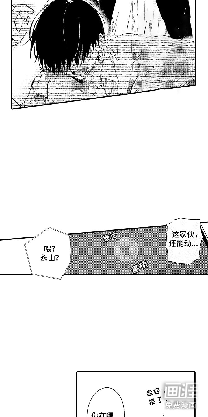第12章：离远点