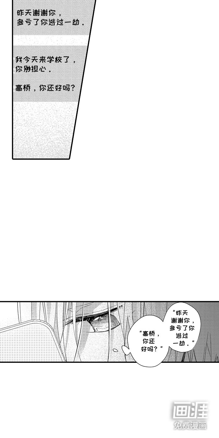 第14章：没有回复