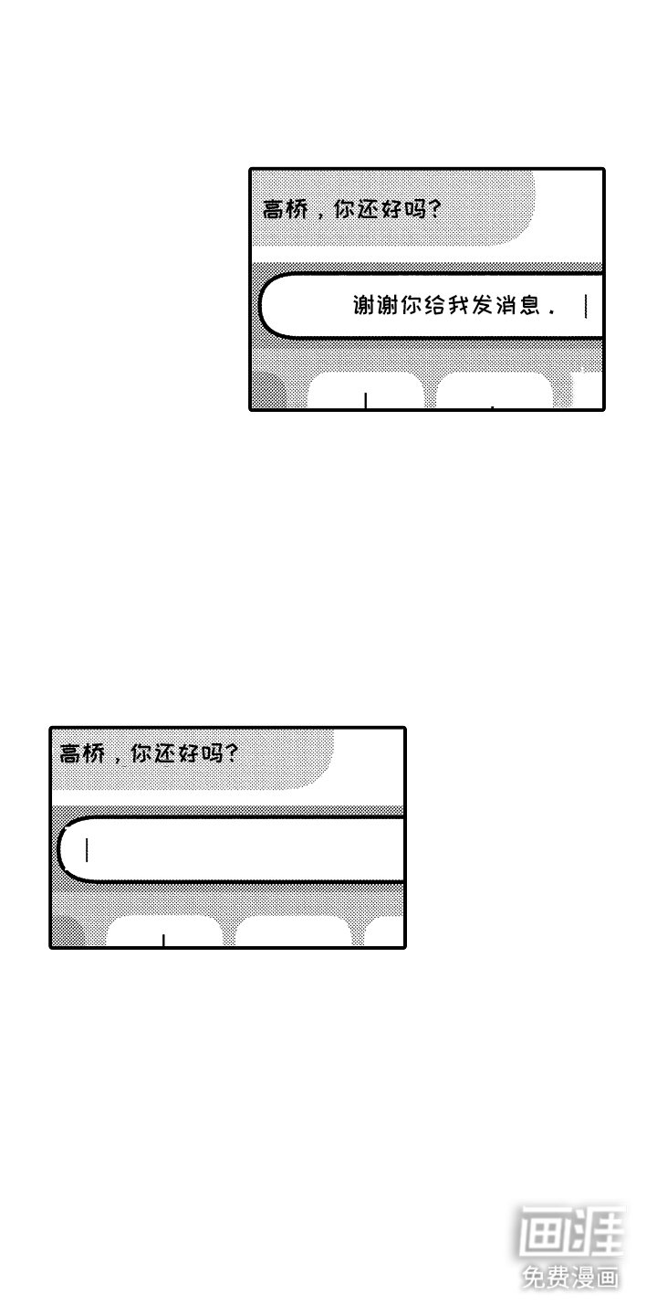 第14章：没有回复