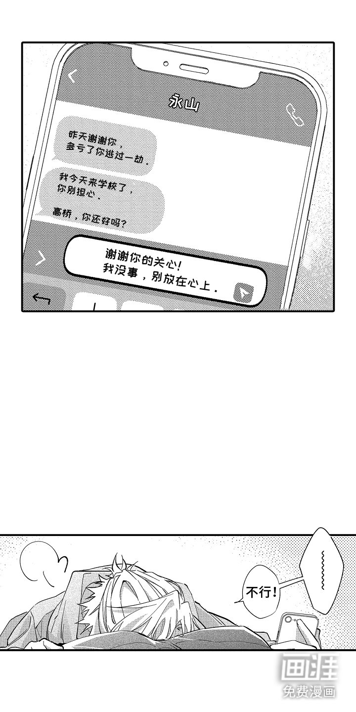 第14章：没有回复