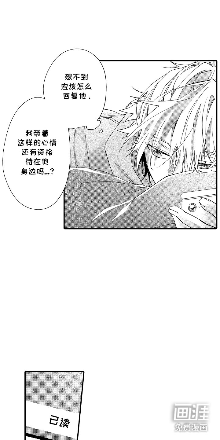 第14章：没有回复
