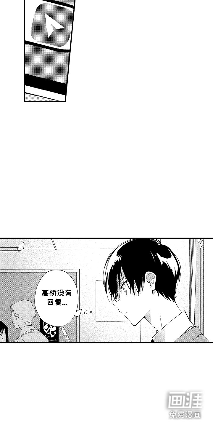 第14章：没有回复