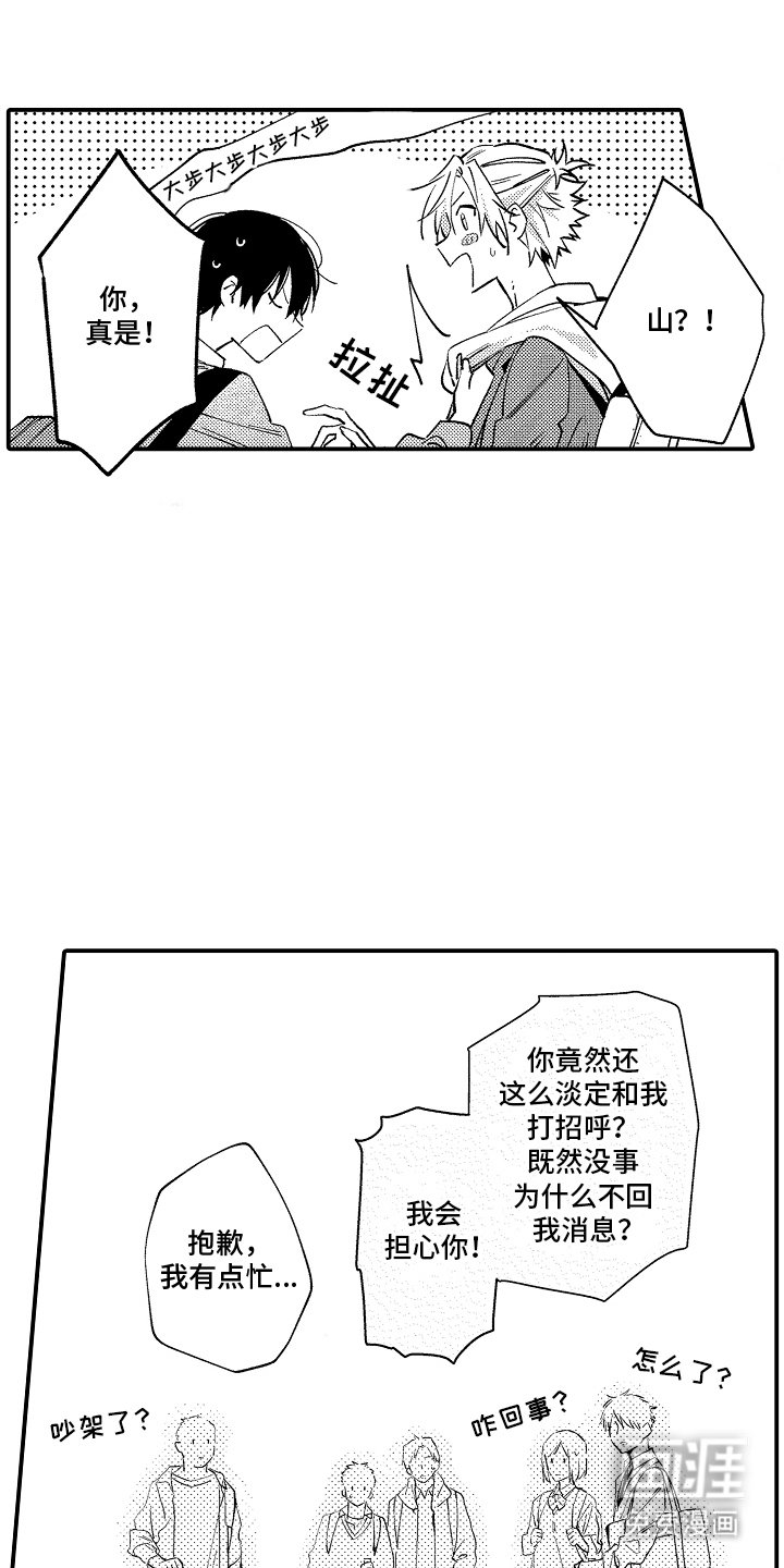 第14章：没有回复