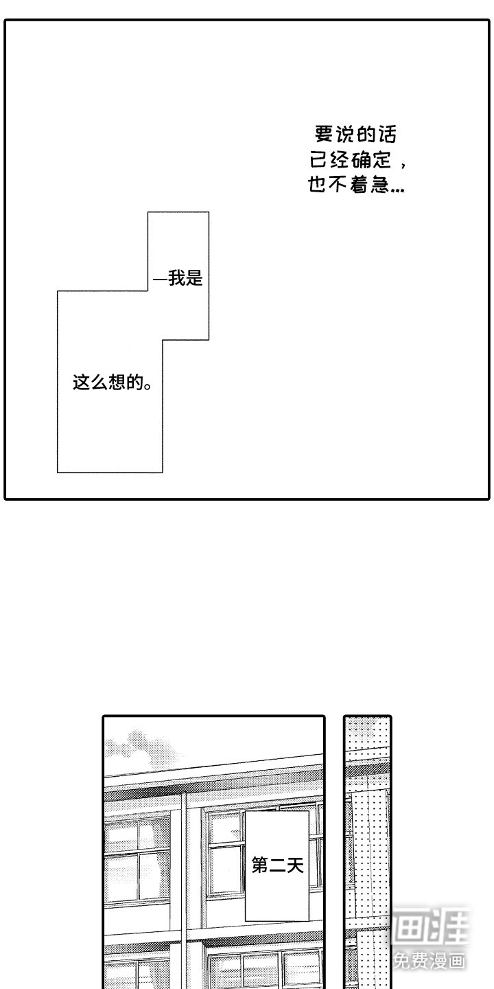 第15章：承认这一点