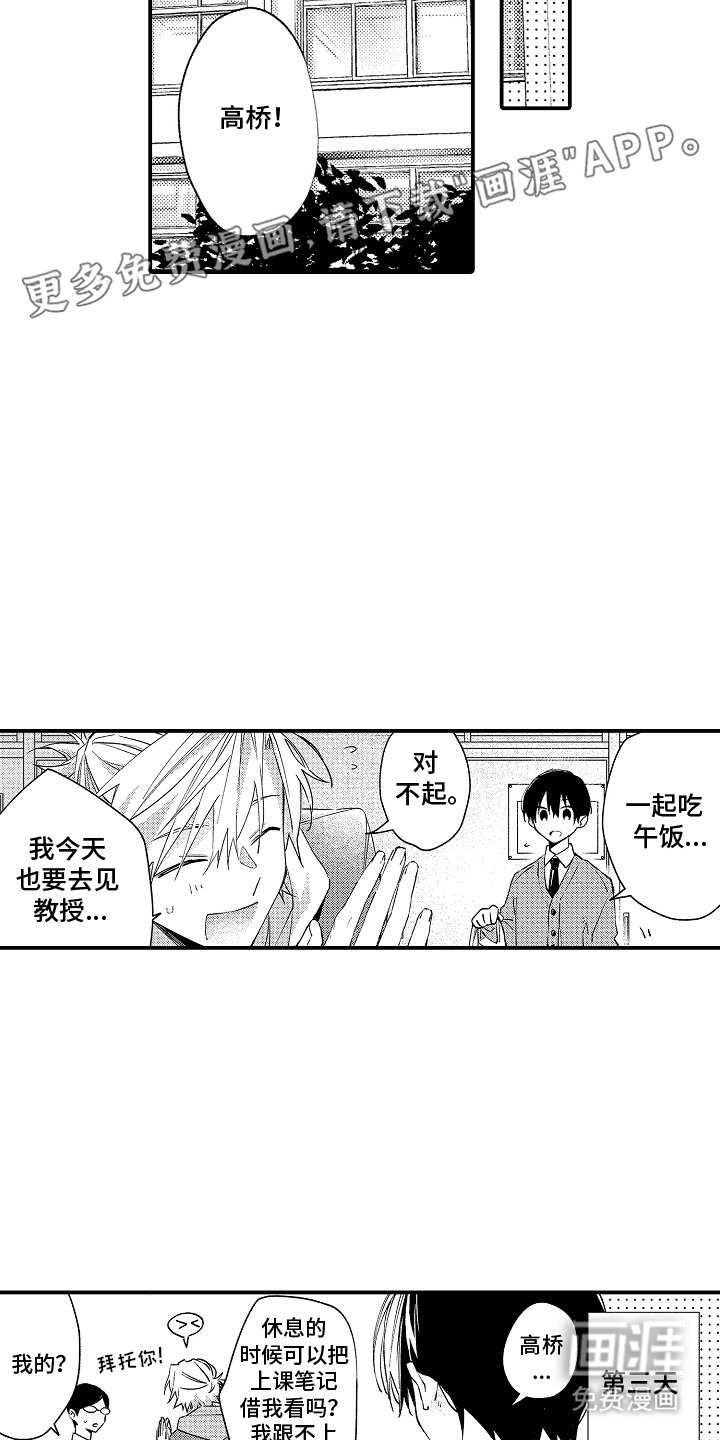 第15章：承认这一点