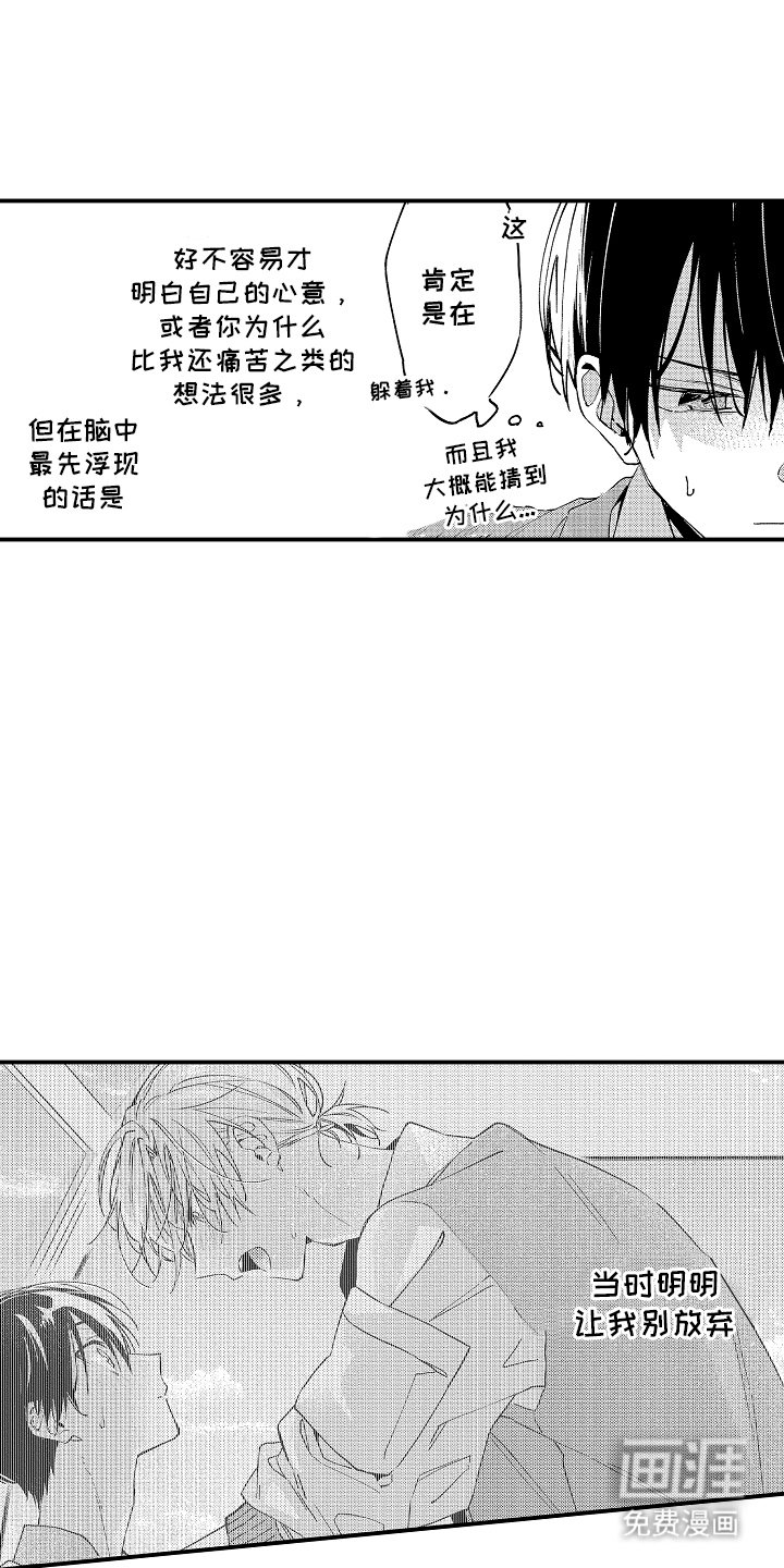 第15章：承认这一点