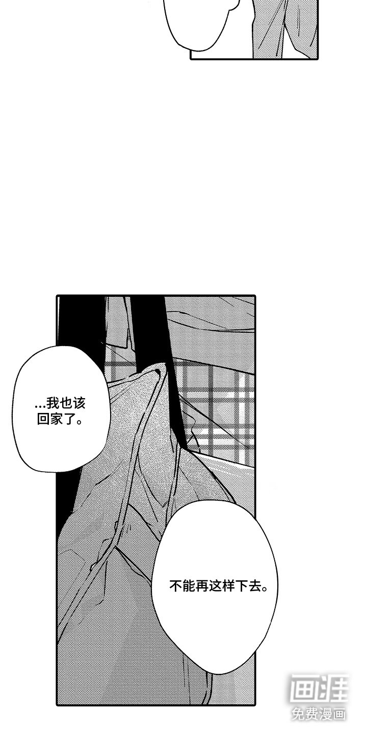 第15章：承认这一点