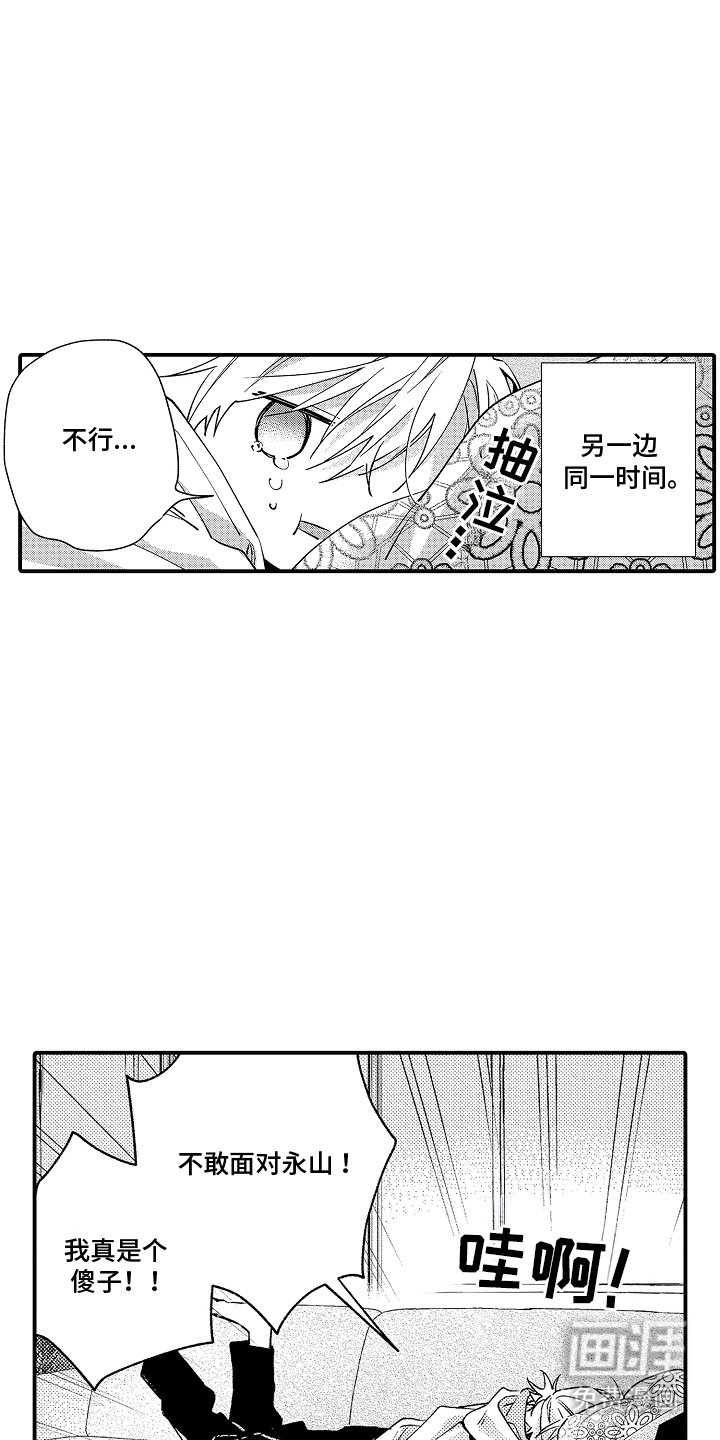 第15章：承认这一点