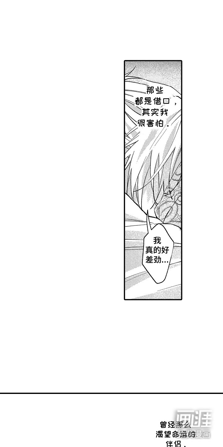 第15章：承认这一点