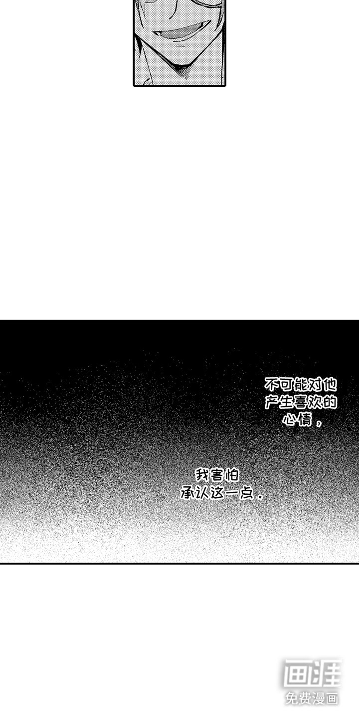 第15章：承认这一点