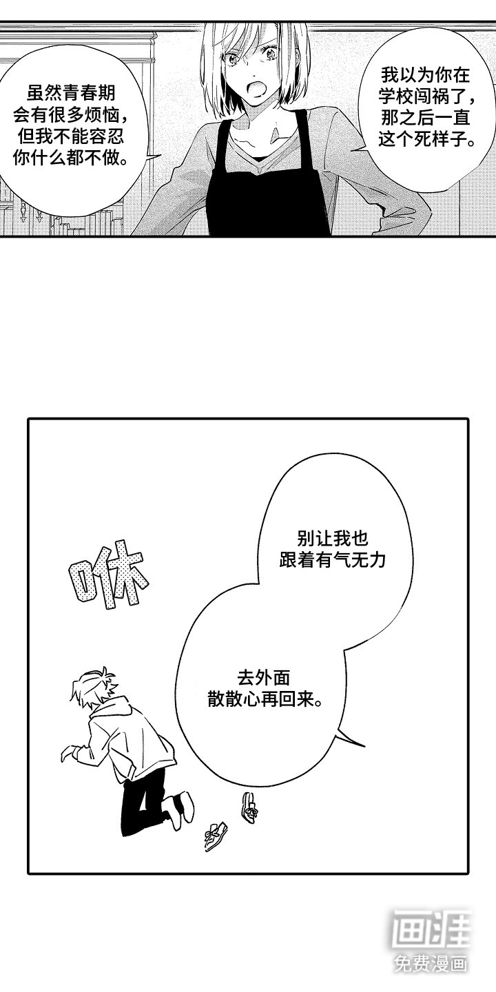 第16章：想怎么做