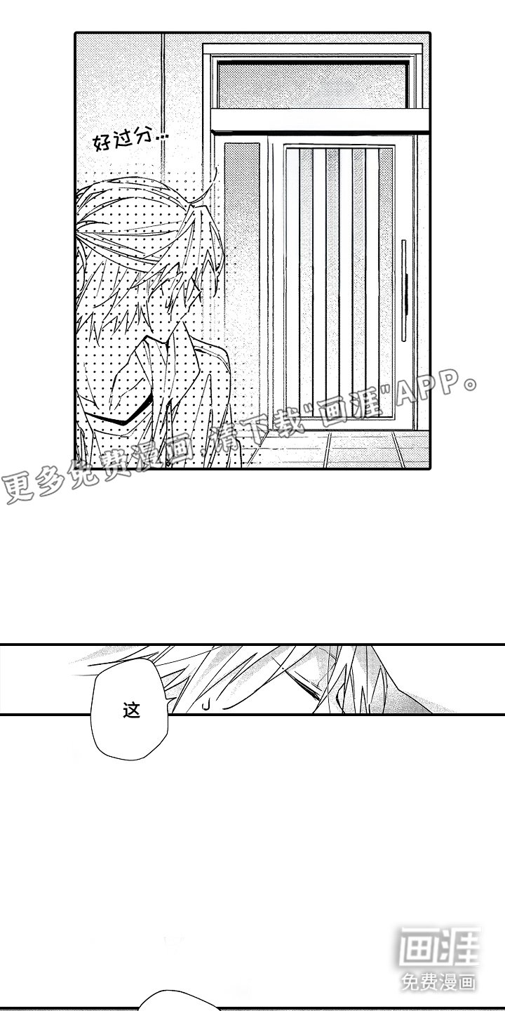 第16章：想怎么做