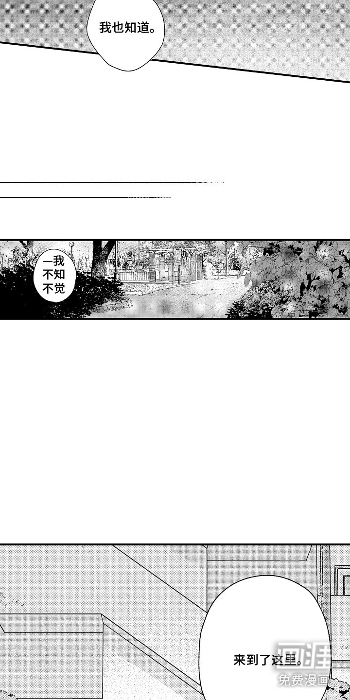 第16章：想怎么做