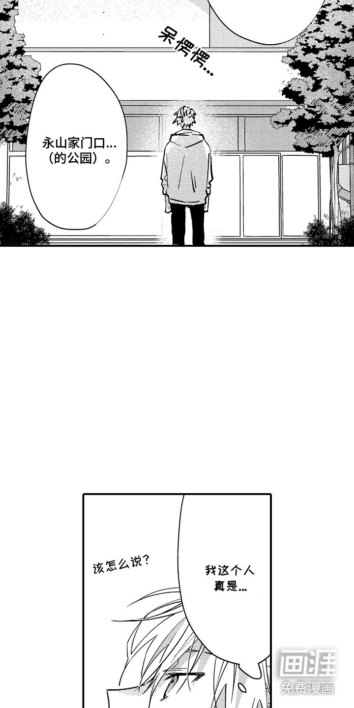 第16章：想怎么做