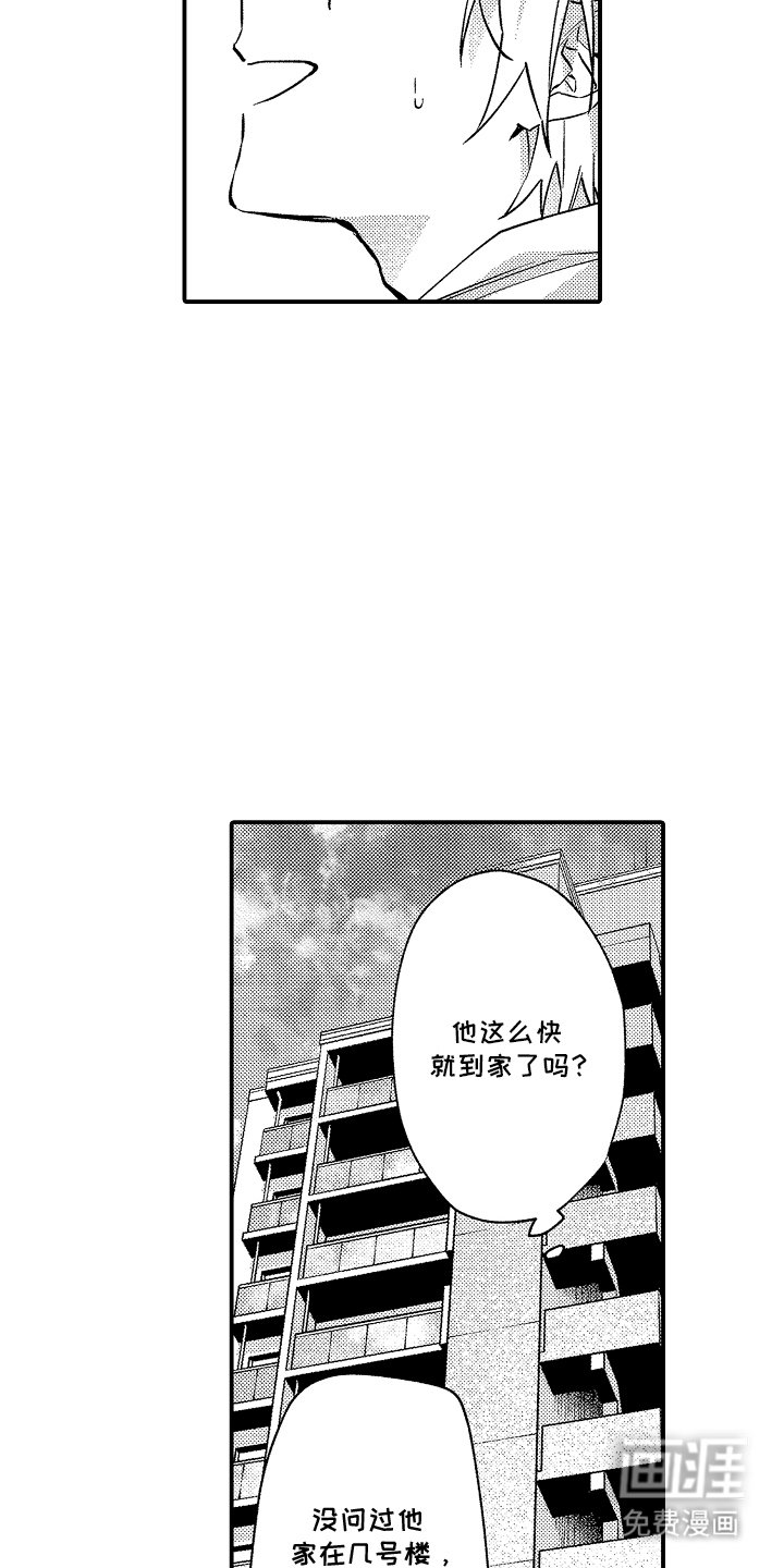 第16章：想怎么做