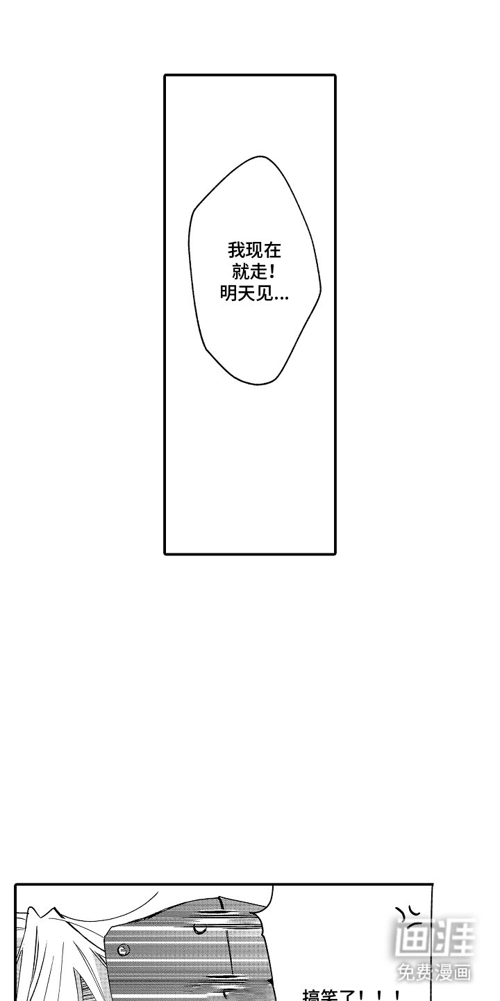 第16章：想怎么做