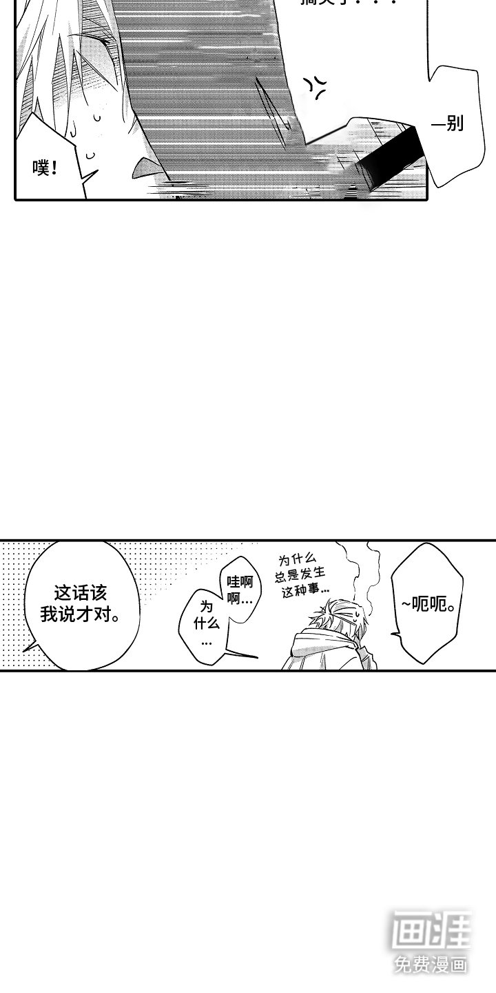 第16章：想怎么做